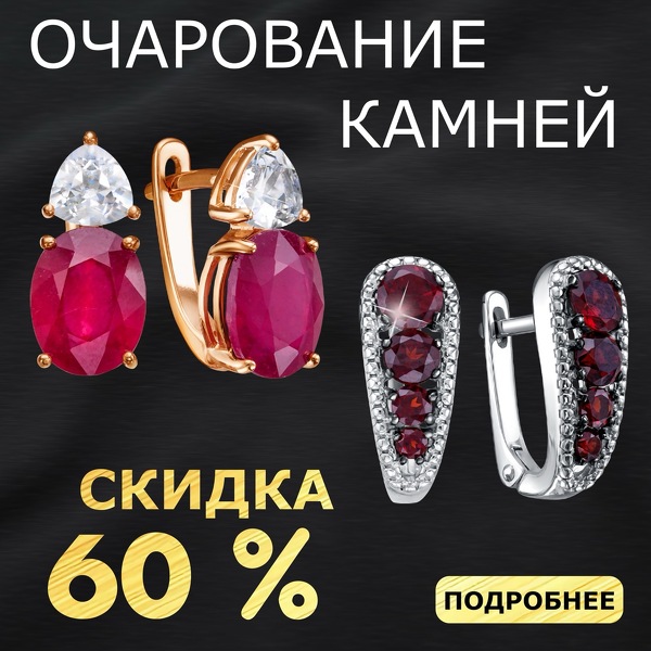 Купить ювелирные шедевры от производителя | Интернет-магазин "ЮВЕЛИР ...